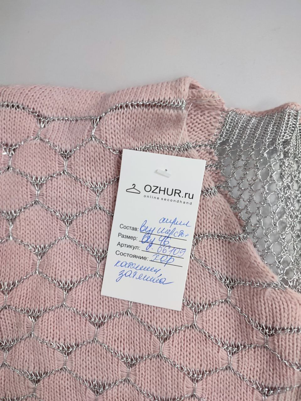 Кофта красивая 46 размер