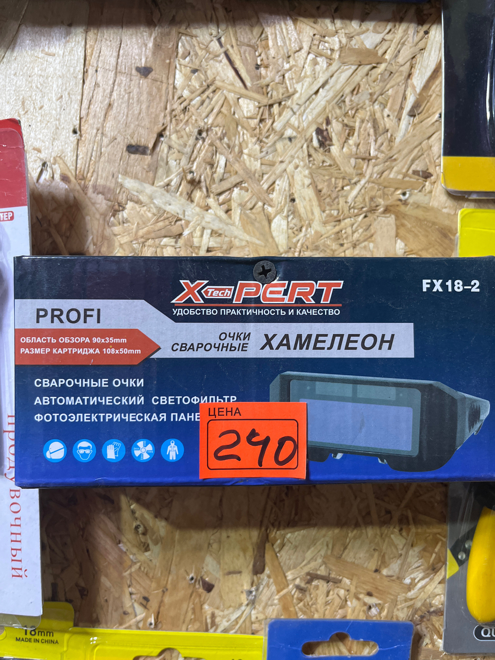 Очки сварочные хамелеон Master