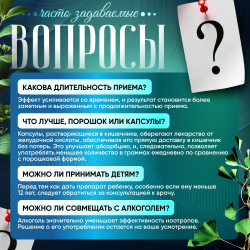 Ноотропный комплекс капсулы 180 штук