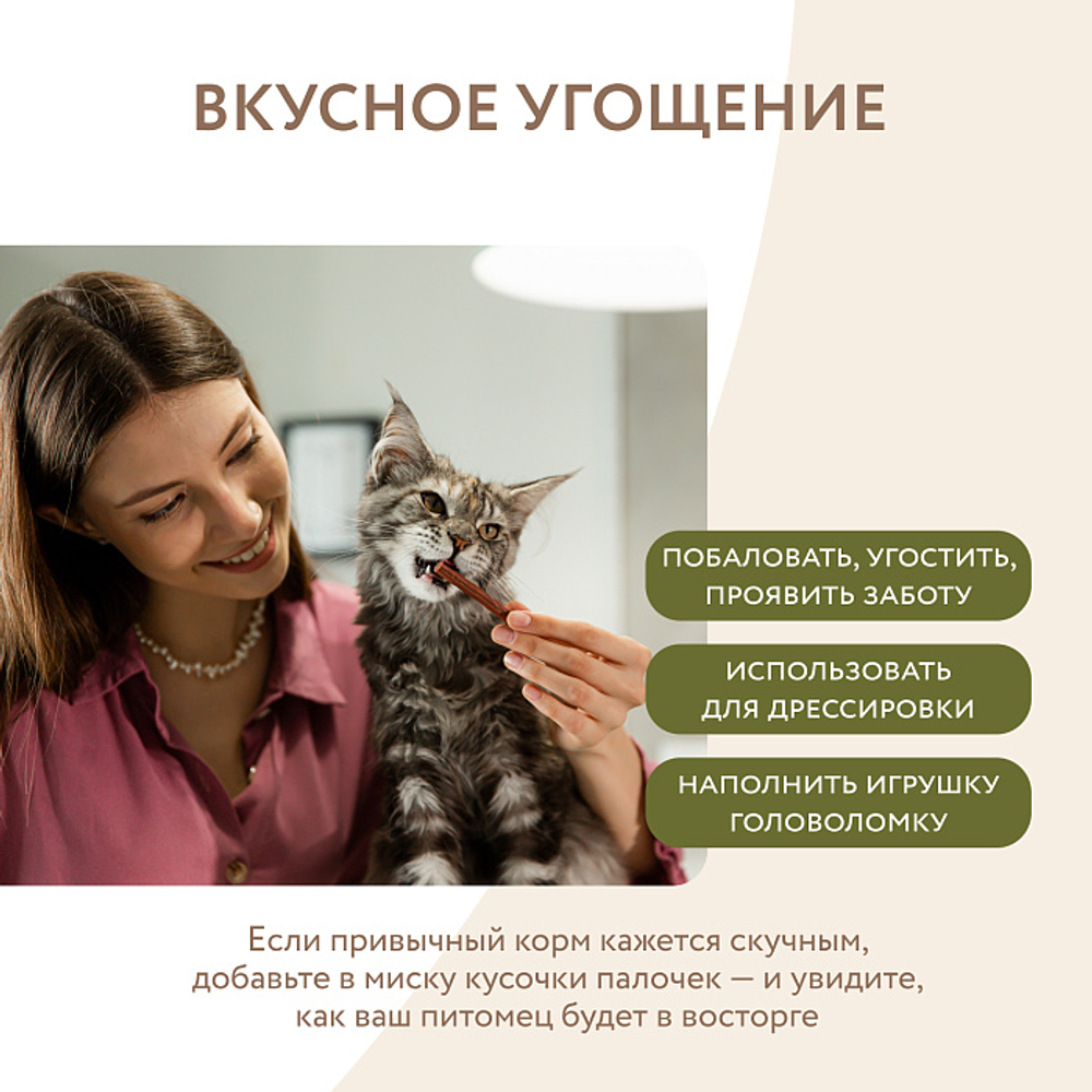Лакомство для кошек лакомые палочки из цыпленка и утки Мнямс 3х5 г, 35 шт в упаковке