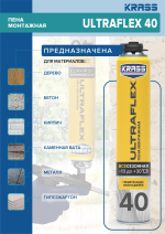 KRASS ULTRAFLEX  Пена монтажная проф. 40 всесезонная 600мл (LAKRA)