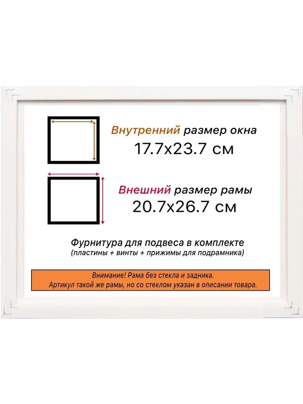 Рама для картин и фотографий 17,7x23,7