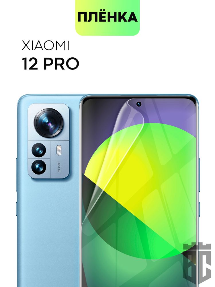 Чехол BROSCORP для Xiaomi 12T Pro (арт. XM-12TPRO-HARD-TPU-TRANSPARENT )