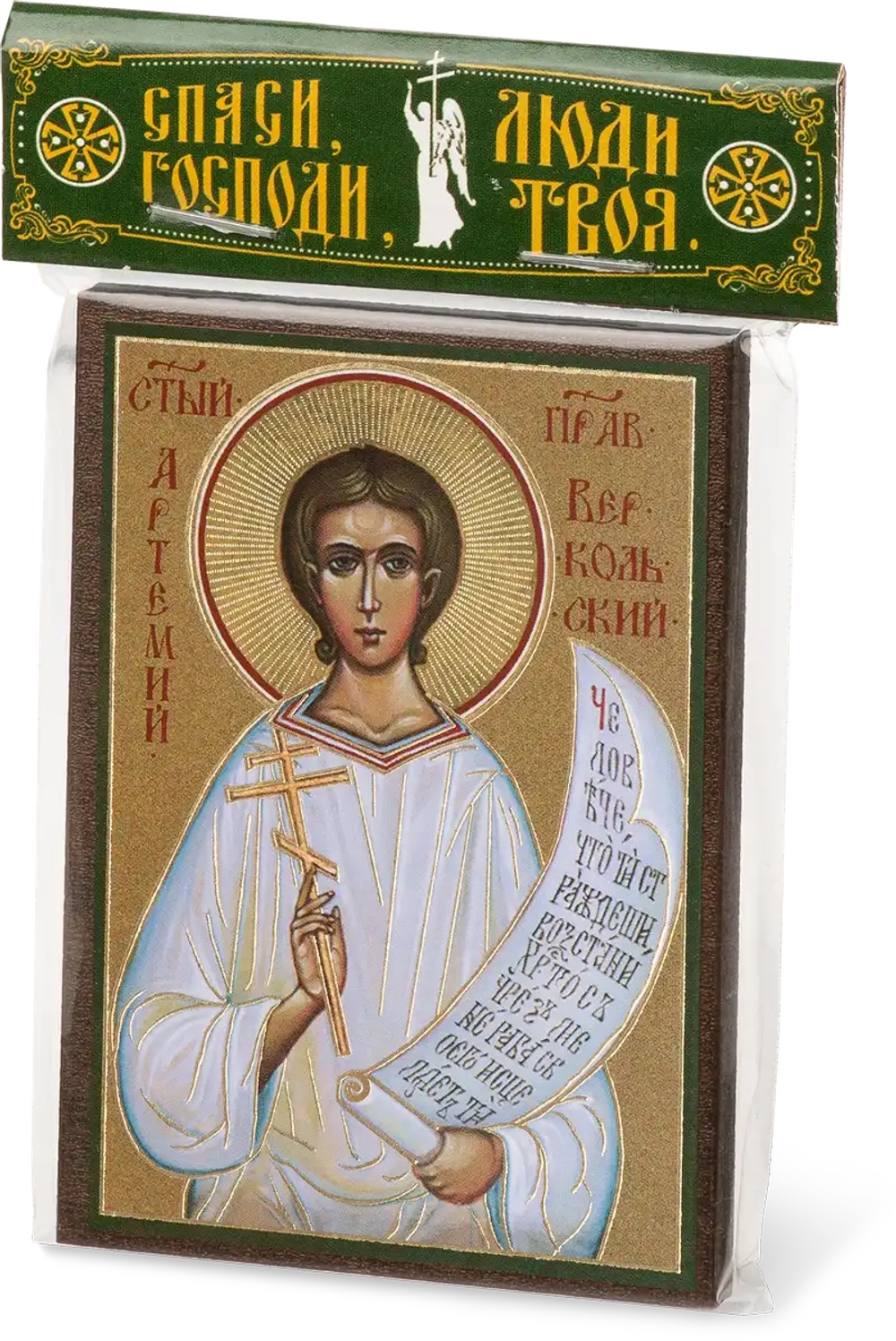 Икона "Артемий Веркольский" 6х9 на МДФ-6