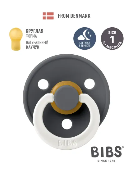 Пустышка BIBS латекс классическая