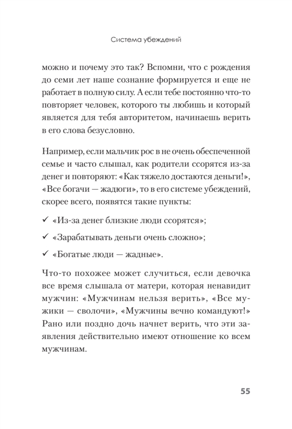 Я бы мог, но… не могу! Как подростку выкинуть из головы вредные мысли