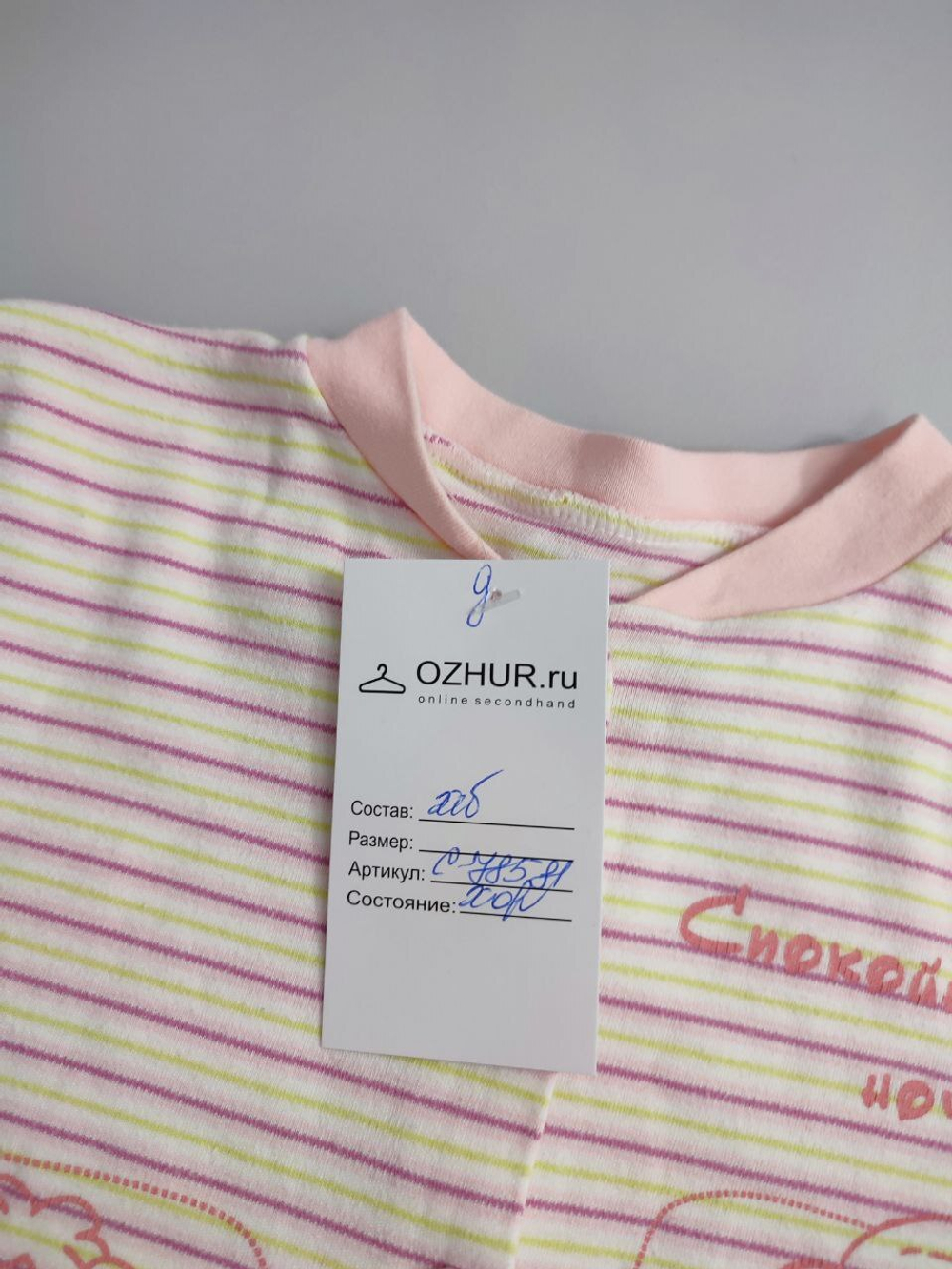 Кофта мягкая на 3 года