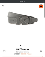 Ремень Kiton