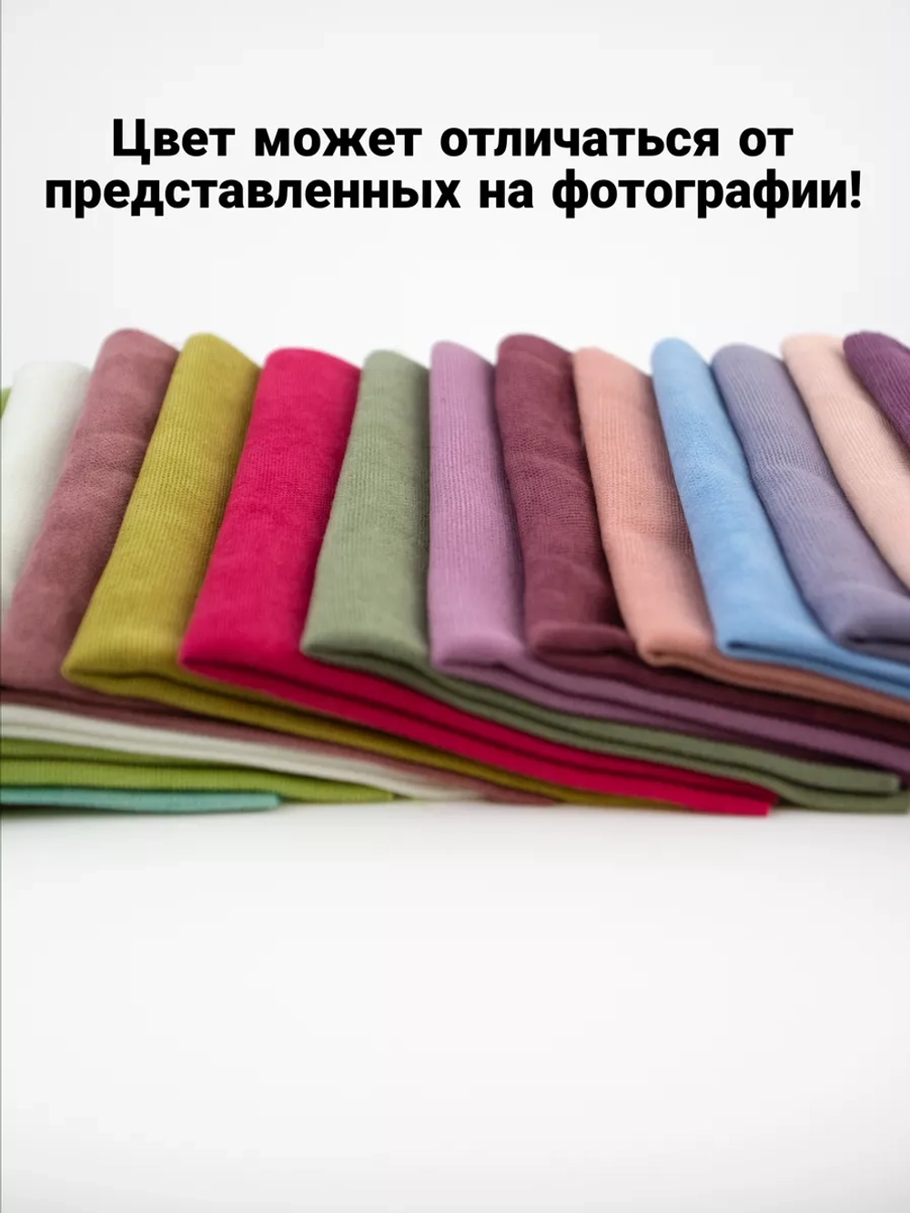 Набор тканей для шитья и рукоделия