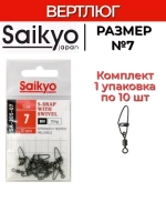 Вертлюг с застежкой Saikyo SA-305