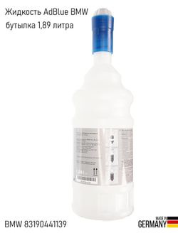 Присадка для бензина 100мл BMW Twin Power Turbo (=83195B77F71)