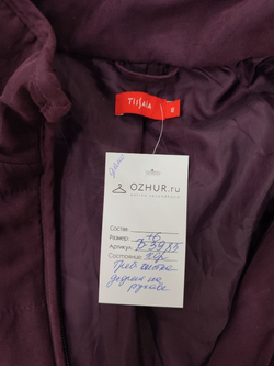 Куртка Tissaia утепленная 46 размер