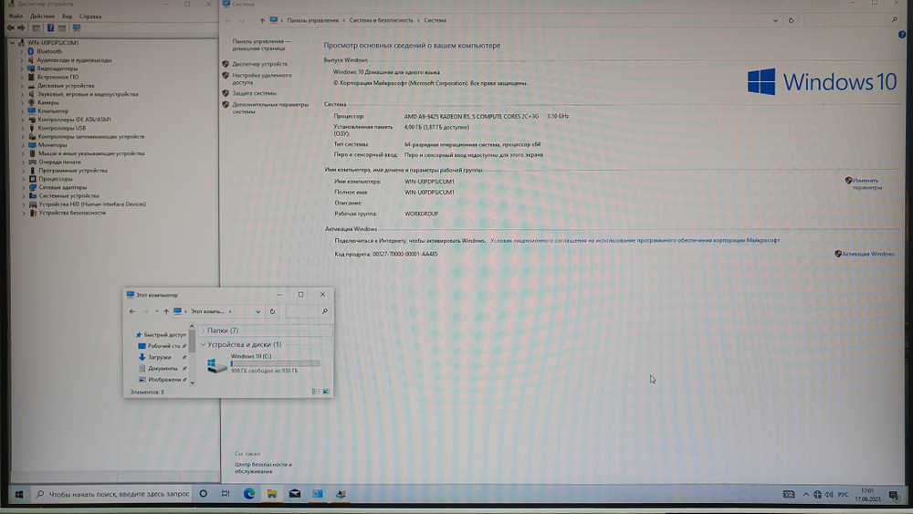 Моноблок Acer A9/4 Gb/HDD 1 Tb/FHD