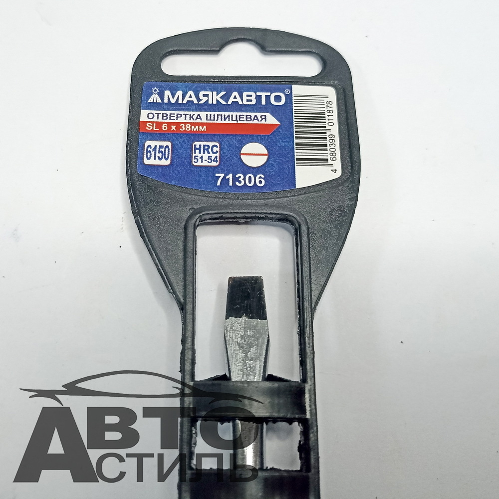 Отвертка  6,0* 38мм  ПЛОСКАЯ SL МаякАвто 71306