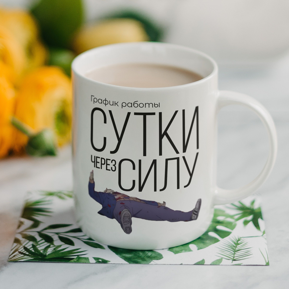 Кружка с приколом "Покажи"