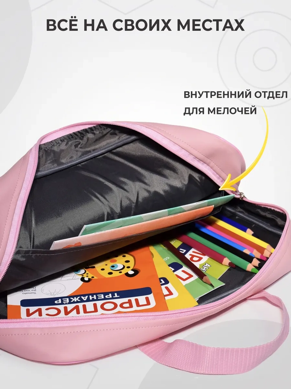 Папка сумка для труда и тетрадей