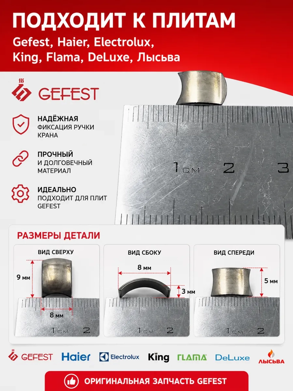Зажим/вставка в ручку 1457-06.002A