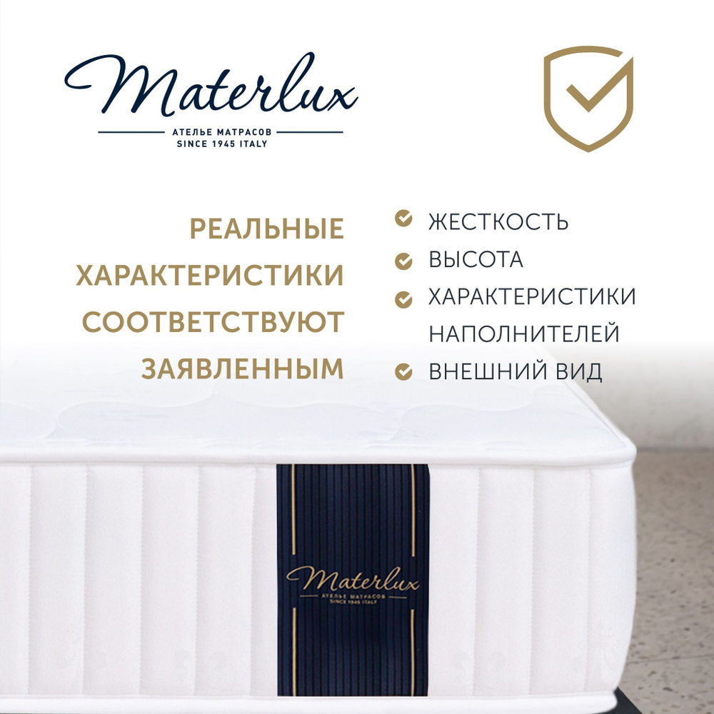Матрас ROYAL SIESTA 160x200