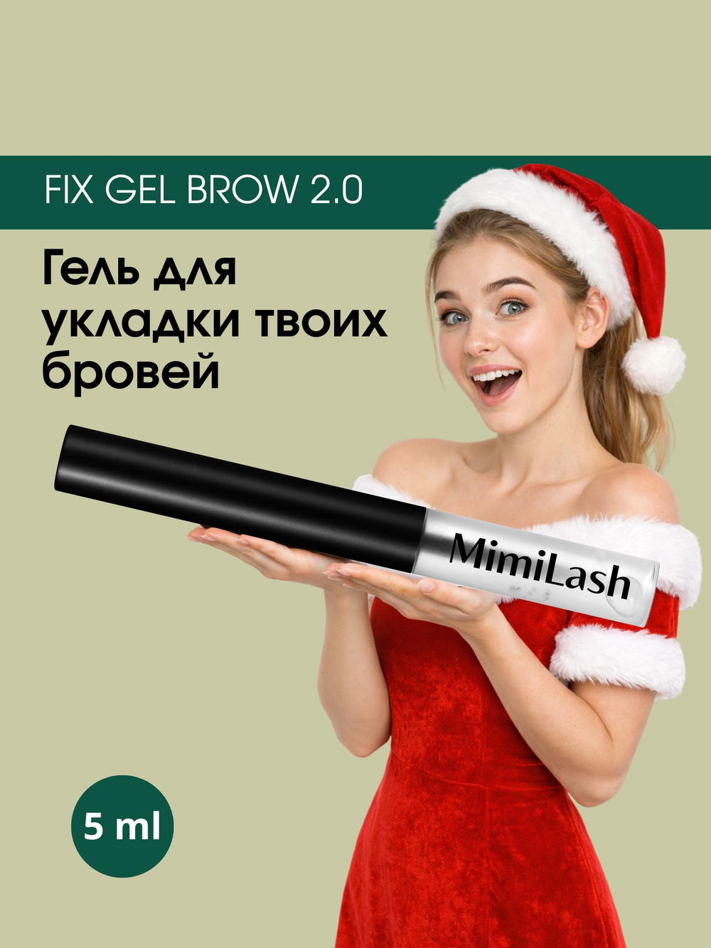 BROW FIX GEL 2.0 MimiLash 5 ml