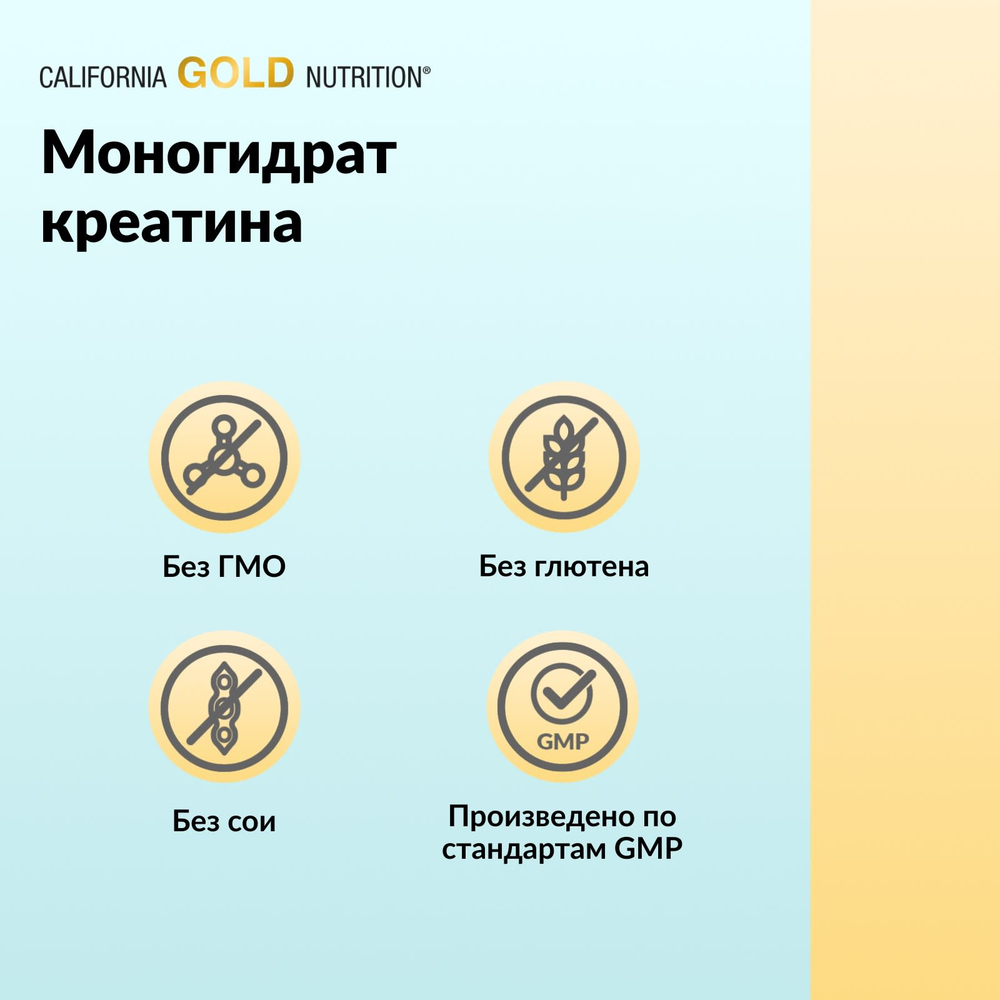 California Gold Nutrition, Sport, чистый моногидрат креатина, без вкусовых добавок, 750 мг, 240 растительных капсул