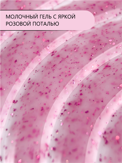 Гель для моделирования ENIGMANIC Potal gel 02 15g.