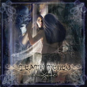 Театр Теней / Твоя тень EP (CD)
