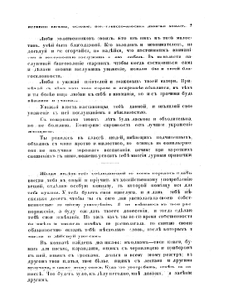 Игумения Евдокия. Основательница Борисо-Глебо-Аносина общежительного девичьего монастыря | Нет автора