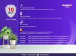 Краска акриловая влагостойкая интерьерная база C Color-X FARBITEX PROFI