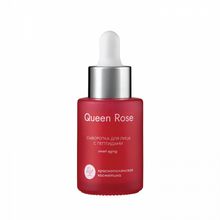 Queen Rose Сыворотка для лица с пептидами