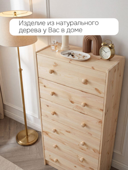 Комод, 62х30х130, Раст, с ящиками, для одежды и игрушек, в прихожую, из массива дерева, IKEA