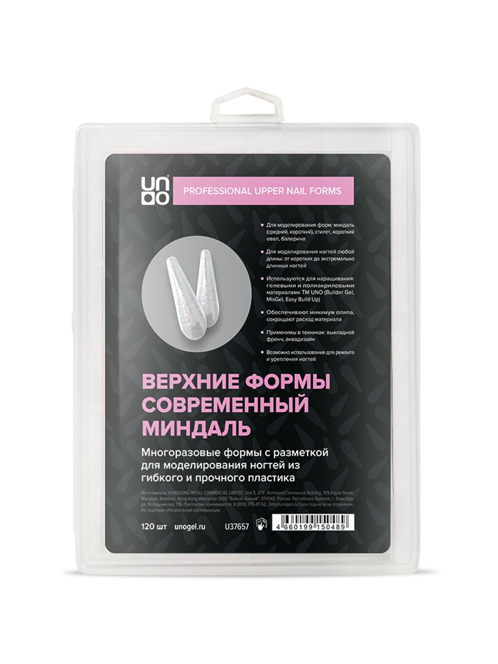 Uno Верхние формы Современный Миндаль для наращивания ногтей, 120шт