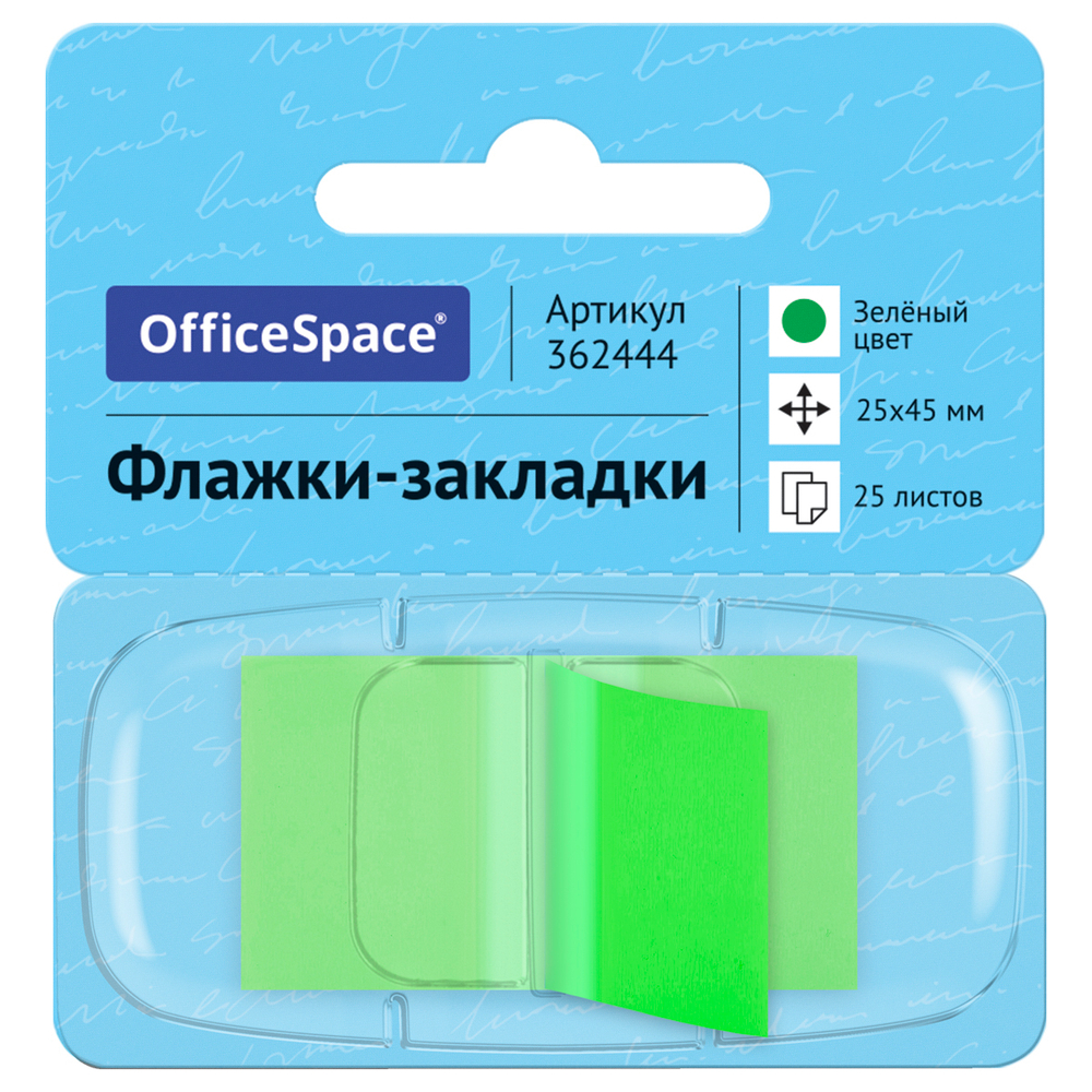 Флажки-закладки OfficeSpace, 25*45мм, 25л., зеленый, в диспенсере, европодвес