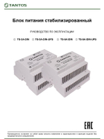 Источник бесперебойного питания TS-3A-DIN-UPS