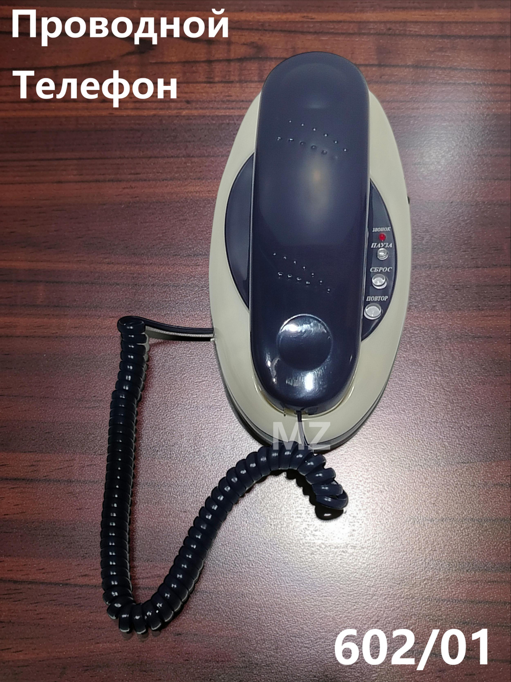 Проводной телефон Вектор 602/01