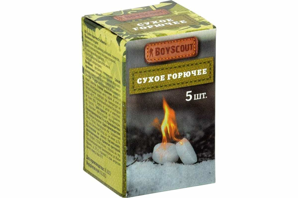 BOYSCOUT  Сухое горючее 5 таблеток / 40