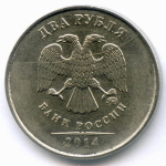 2 рубля 2014 год. Брак - полный раскол штемпеля на аверсе. XF-AU