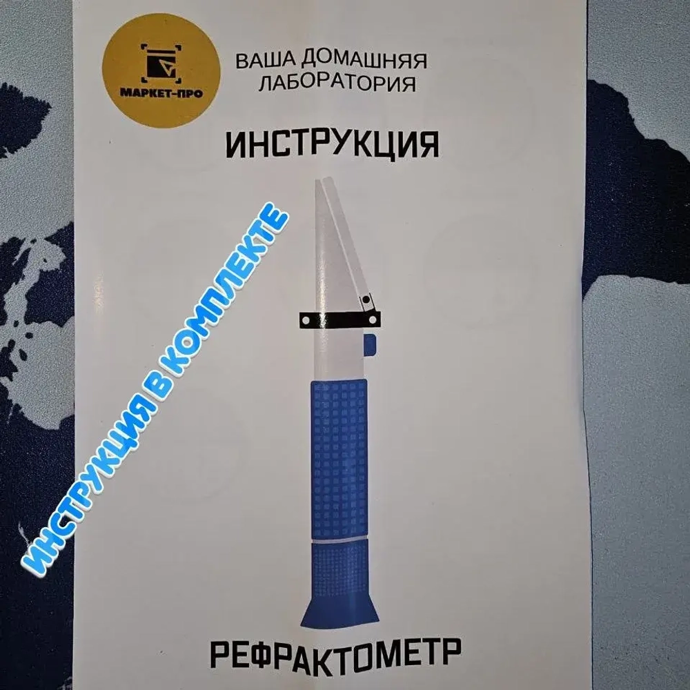 Рефрактометр для меда: Сахар 58-92% по шкале Брикса 12-27% Вода Smartron ATC-90 пластиковый футляр для хранения