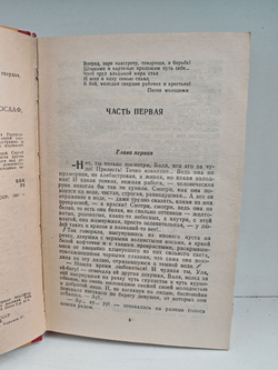 Молодая гвардия