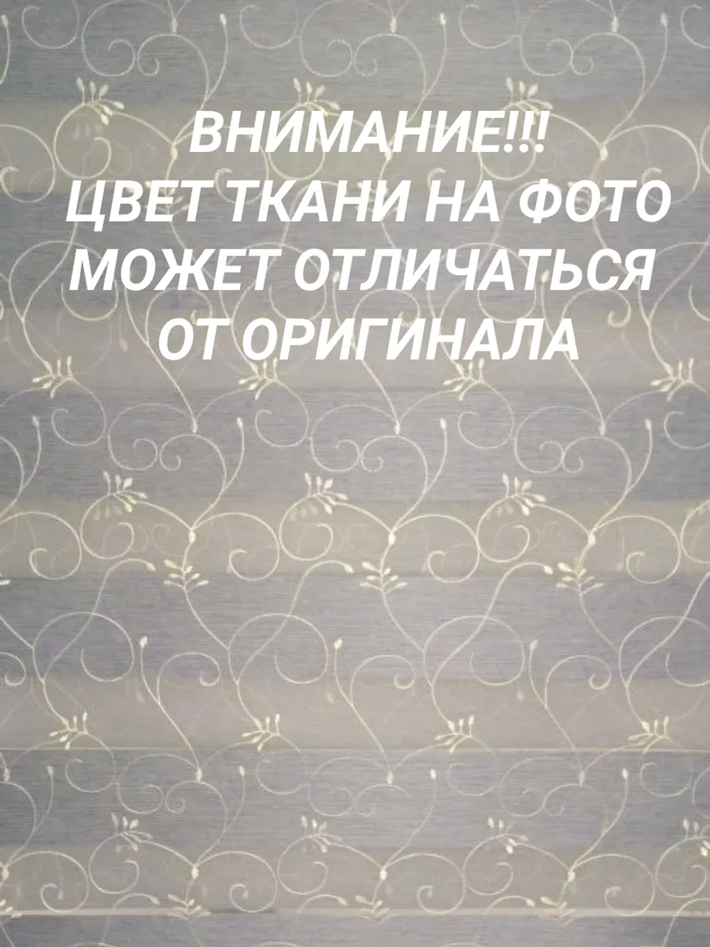 Рулонные шторы День-Ночь 58х160 см