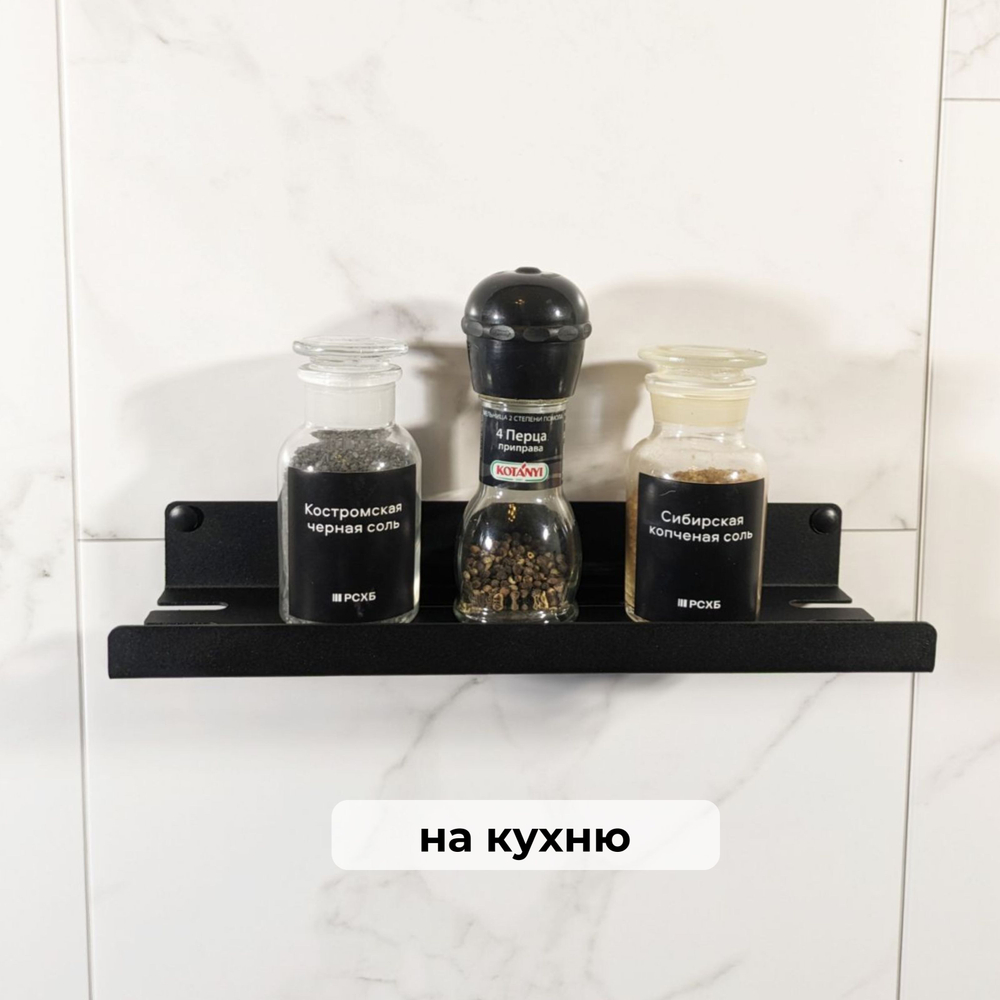 MetaDec Holes Полка настенная прямая, 30см черная, 1шт