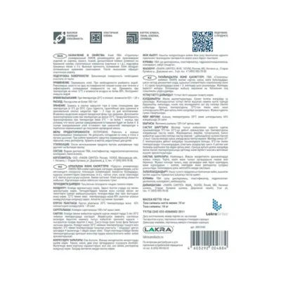 Клей ПВА ЛАКРА Строитель универсальный, 10 кг