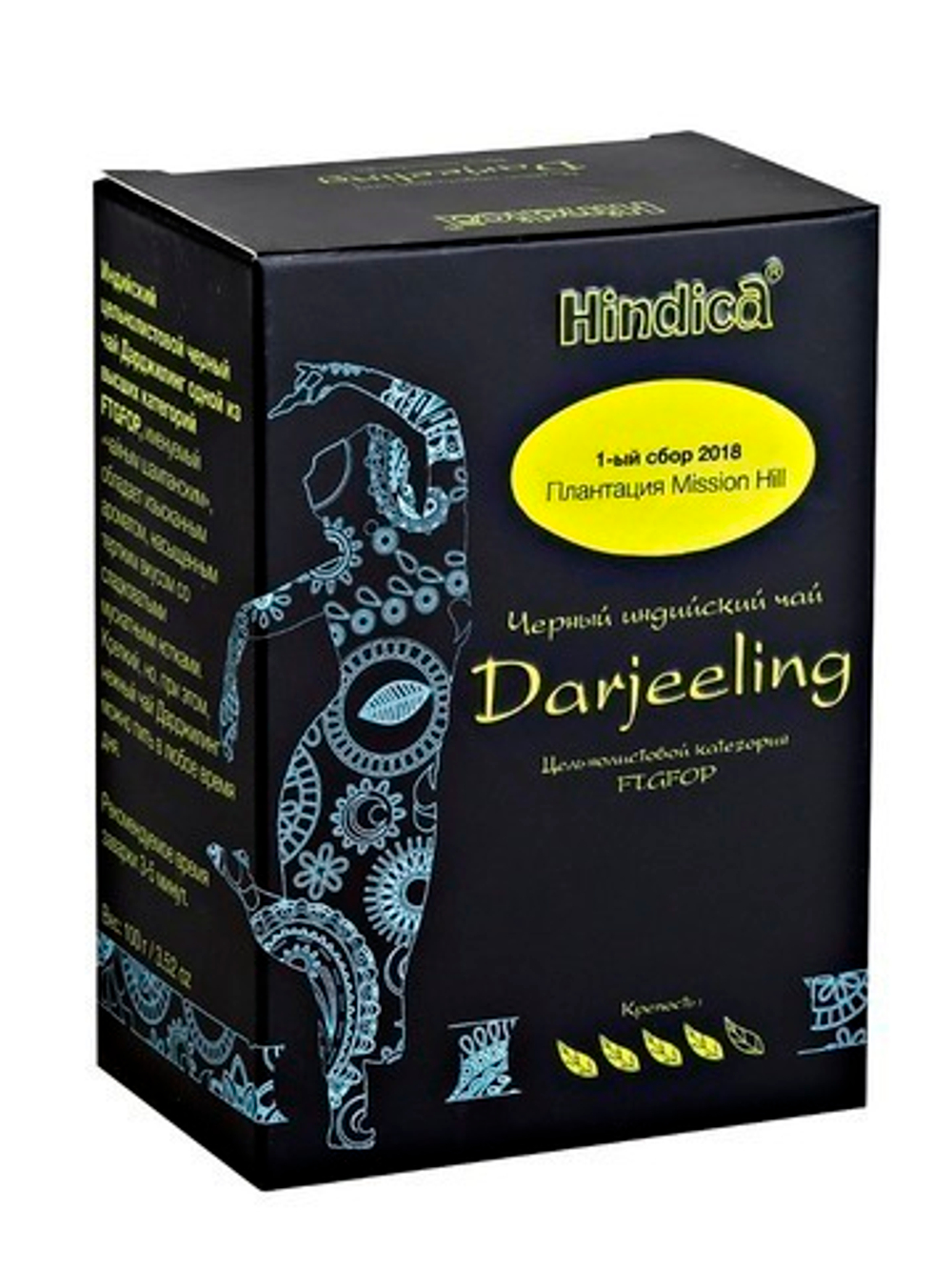Чай Hindica Darjeeling, черный цельнолистовой, категория FTGFOP, Дарджилинг, 100 гр