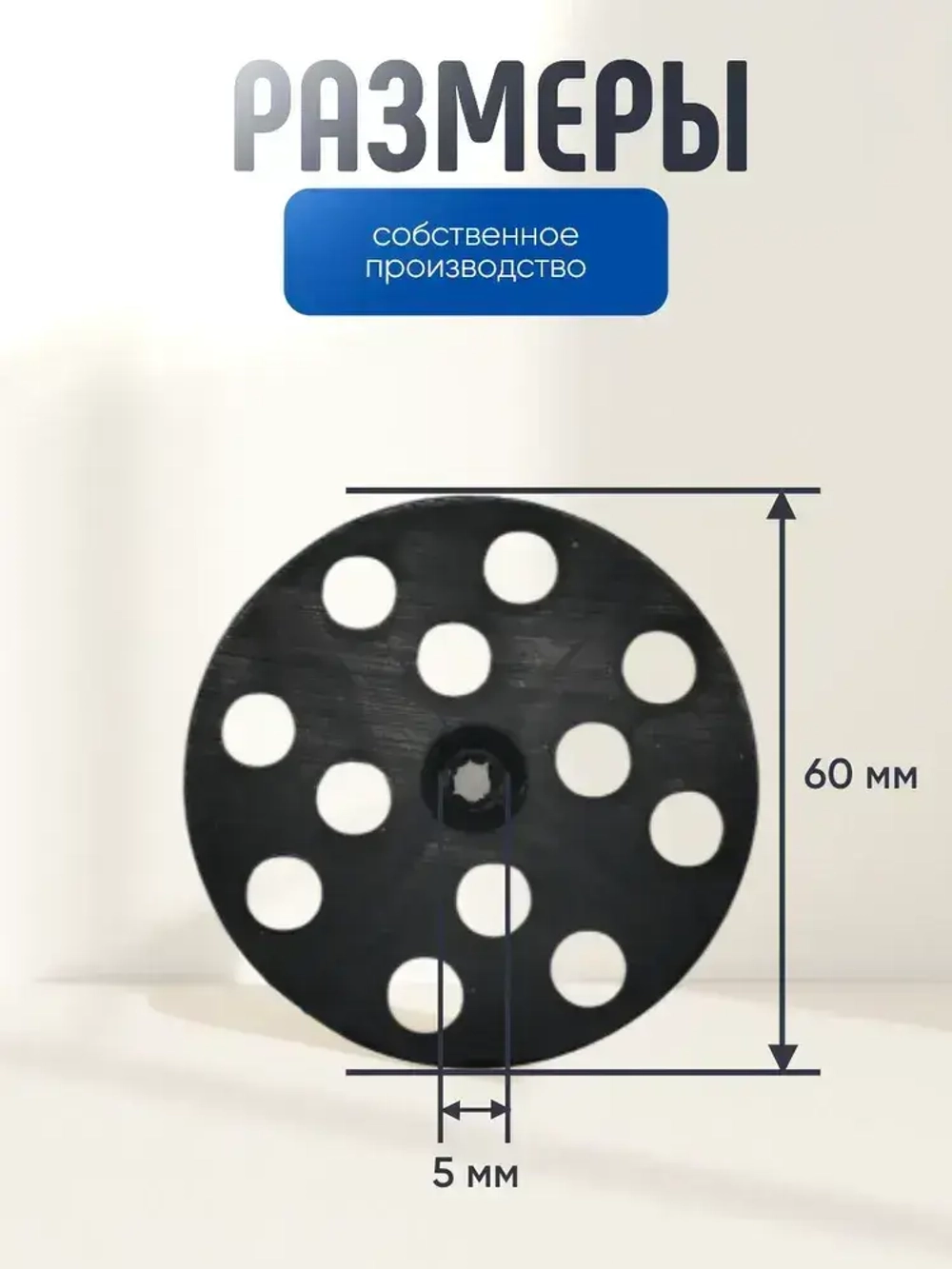 АлексГрупп Шайба Рондоль для утеплителя 60мм, 250шт