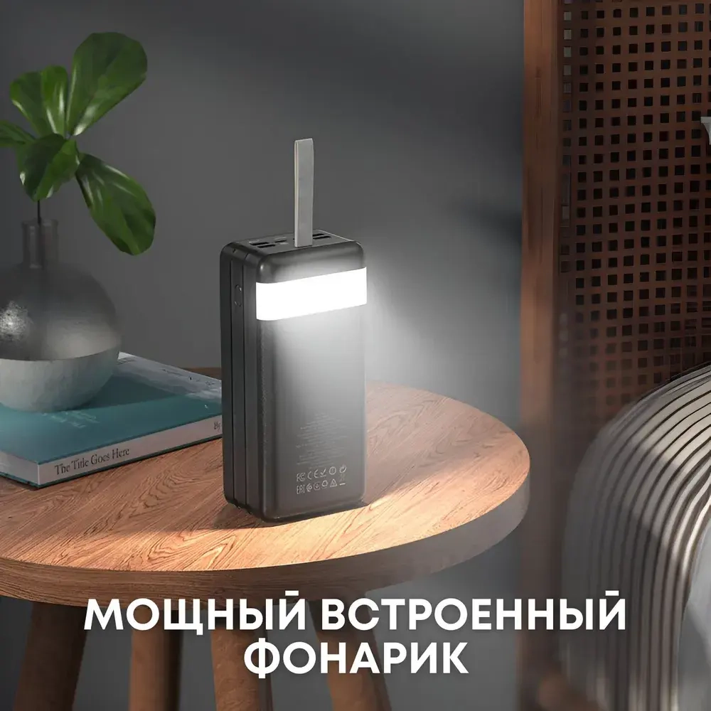 Power Bank Hoco 60000 mAh