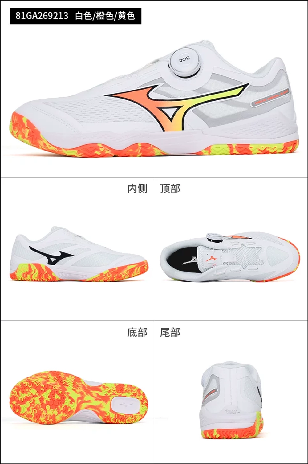 Mizuno WAVE MEDAL 8 BOA NEW