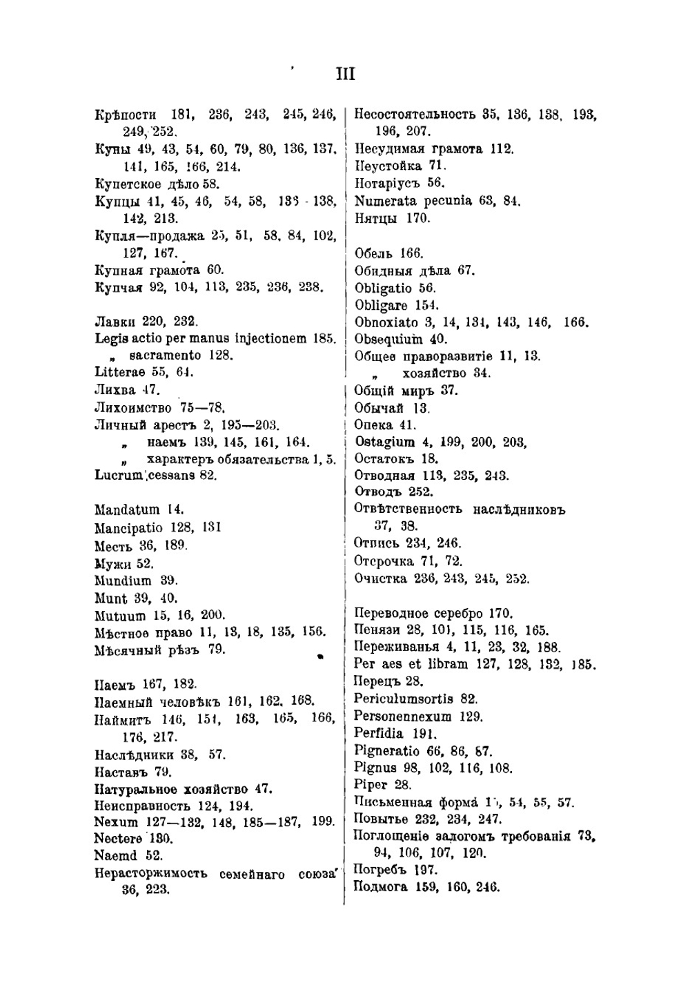История займа | Удинцев Всеволод Аристархович