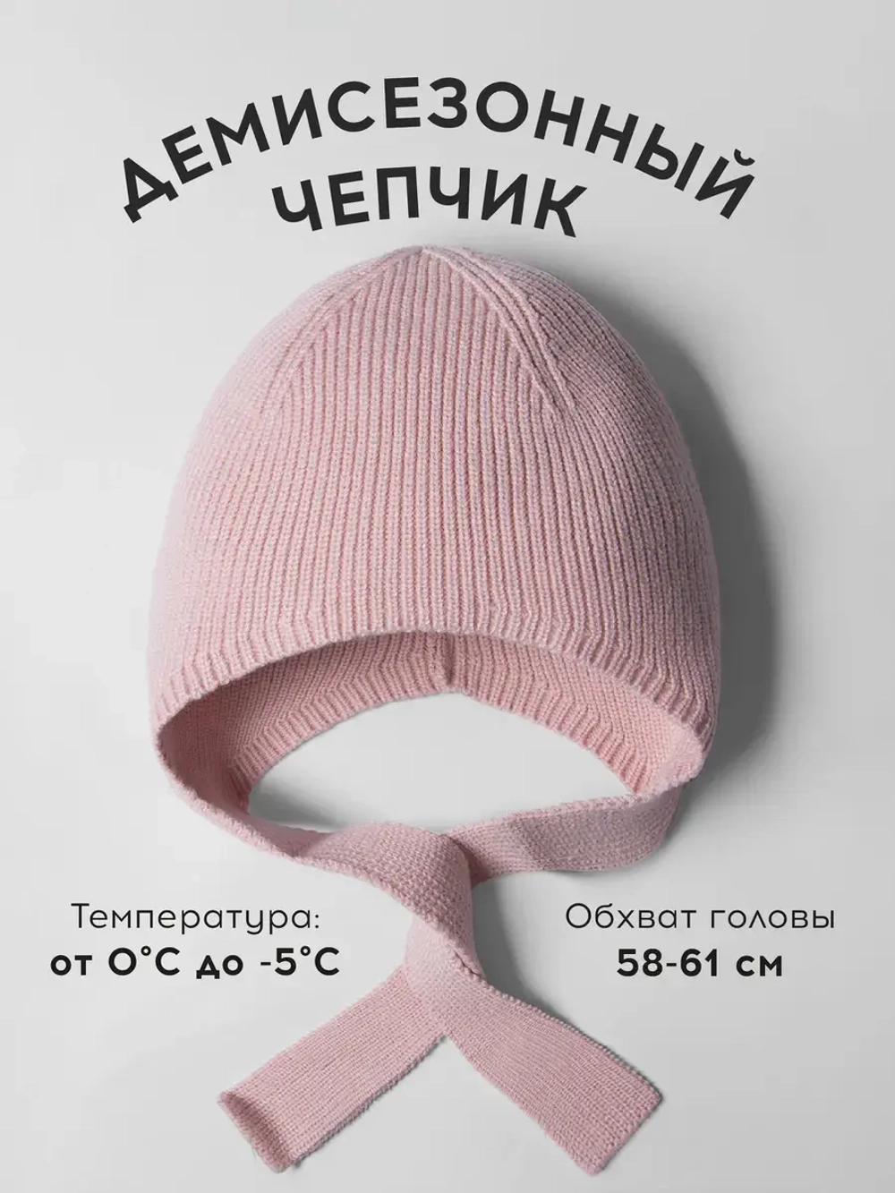 Чепчик шапка женский на завязках на осень