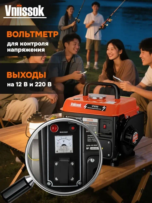 Бензиновый генератор Vniissok VG-1000 0,95 кВт
