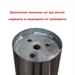 Подстолье стальное 400x730 mm