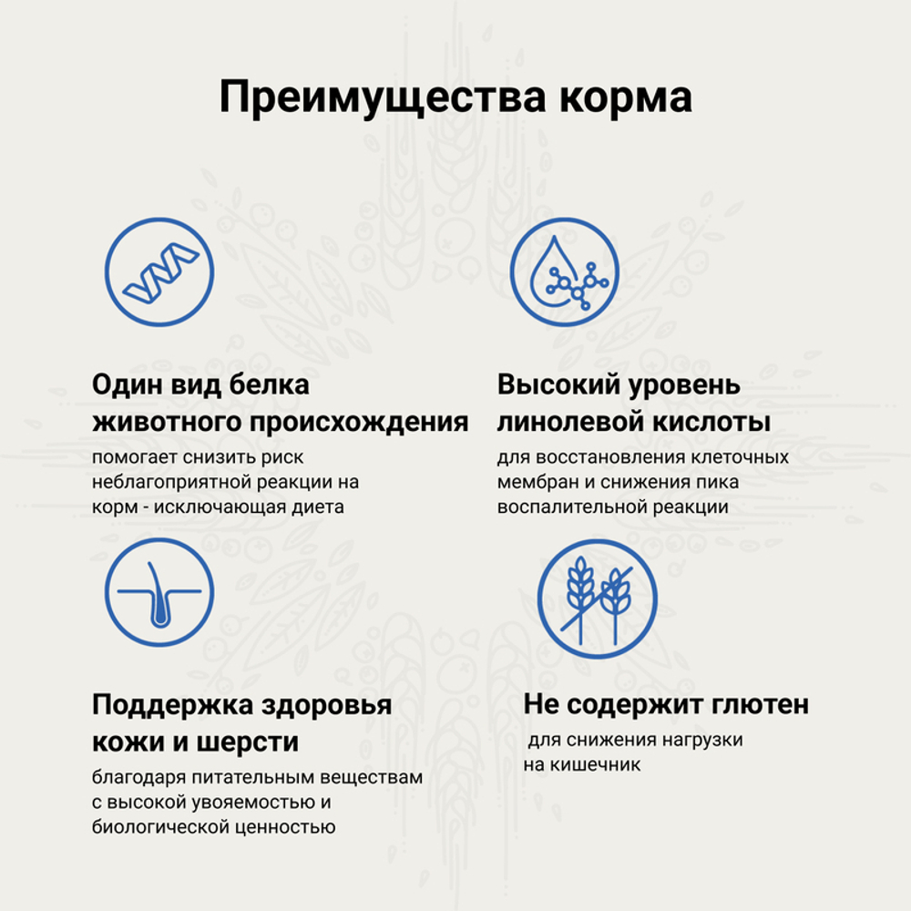 CRAFTIA GALENA CAT HYPOALLERGENIC DERM CARE 1,4кг для кошек при пищевой аллергии и заболеваниях кожи
